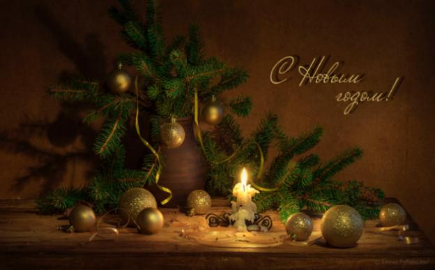 Поздравляем Вас с наступающим Новым годом и Рождеством! Поздравляем Вас с наступающим Новым годом и Рождеством!