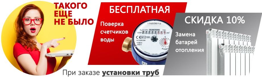 Бесплатная поверка водосчетчика в Москве