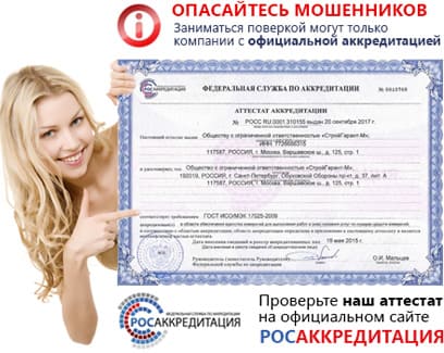 Аккредитация на поверку счетчиков воды