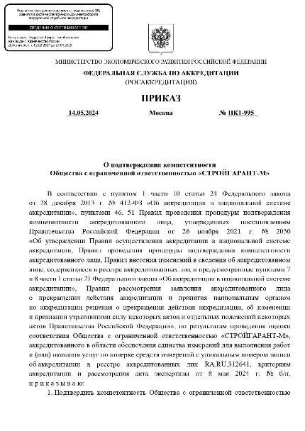 Наша компания в очередной раз подтвердила своё мастерство