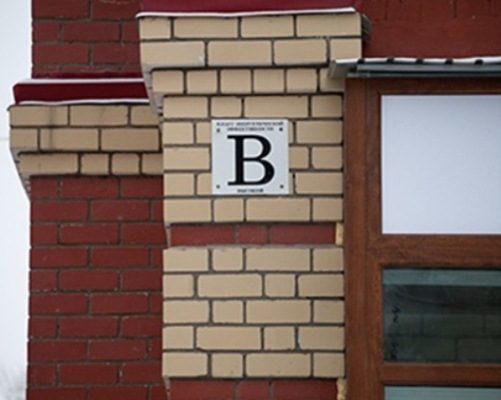 Критерии энергоэффективности здания